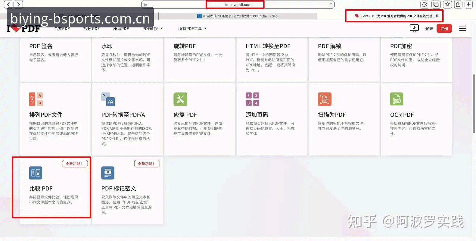 iOS用户如何做好BSPORTS苹果版下载对比？从签名验证到A7X3标定一次说清