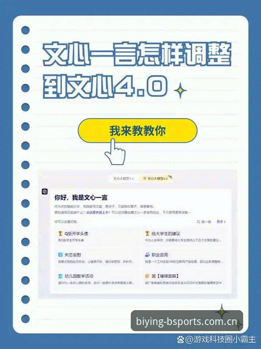 BSPORTS官方下载与自助安装：v3.2.0版本对比传统渠道的三大优势